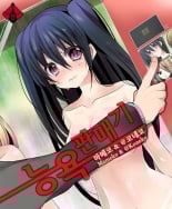 hentai toaru kagaku no railgun