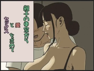 hentai Share 4 Oyako no Shasou kara Ai to Sex o Motomete