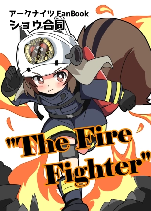 hentai Shaw Anthology "The Fire Fighter"