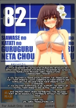 hentai Shiawase no Katachi no Guruguru Netachou 82