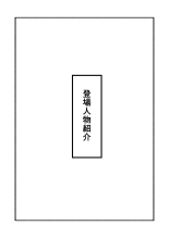 hentai shibarareteru kimi nante mitakunakatta