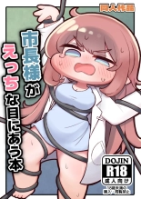 hentai trickcal revive