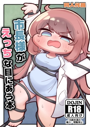 hentai Shichou-sama ga Ecchi na Me ni Au Hon