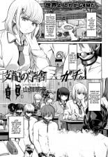 hentai Shihai no Gakusha