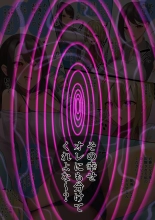 hentai Shikkari shite kudasai!