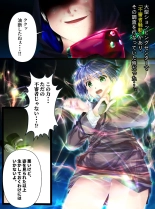 hentai shinenkan オモチャの世界へようこそ