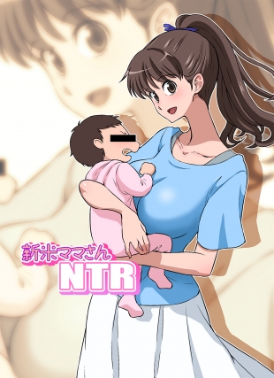 hentai Shinmai Mama-san NTR | New Mama NTR