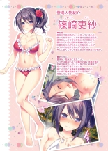 hentai Shinozaki Risa no H na Natsuyasumi
