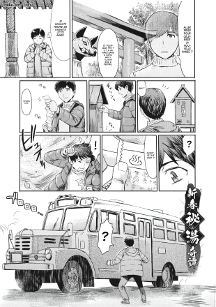 hentai Shinshun Hitou Kitan | Les sources thermales secrètes du Nouvel An