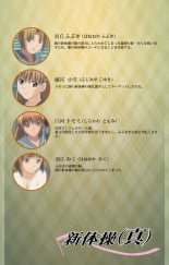 hentai Shintaisou  Complete Ban