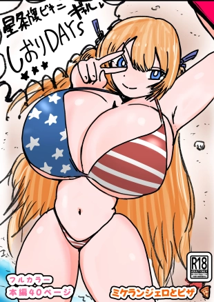 hentai Shiori DAYS