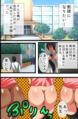 hentai Shiritsu Sex Onna Gakuen - Sei no Chishiki wo Oshieru Gakkou ga Sonzai Shitara Konna Kanji