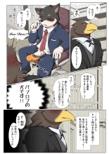 hentai Shitsuji no oshi-goto