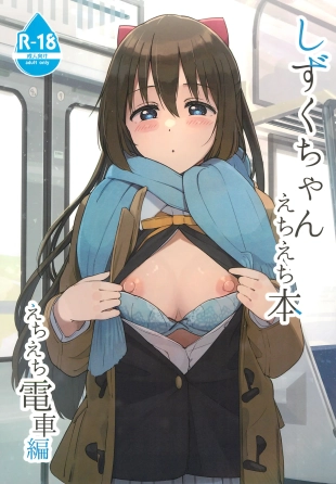 hentai Shizuku-chan Echi Echi Hon Echi Echi Densha Hen