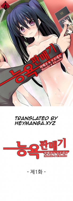 hentai Shocking Dispenser Ch.1-6