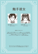 hentai Shokushu kanojo 2 - summer -