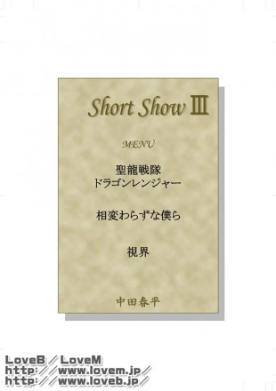 hentai Short Show III