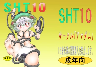 hentai SHT10