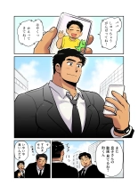 hentai Shucchou Macho Papa Riiman ga Ita node Saimin Apuri de Ero Omocha ni Shimasu