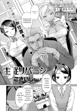 hentai Shujuu Reversi | Master and Servant Reversal