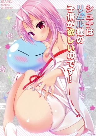 hentai Shuna wa Rimuru-sama no Kodomo ga Hoshi no desu! | Shuna wants Rimuru-sama