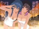 hentai Shuugaku Ryokou de Onsen Ryokan ni Kita Gal, Nakai no Dekachinpo de Wakarase Zecchou 2 | En voyage scolaire à l