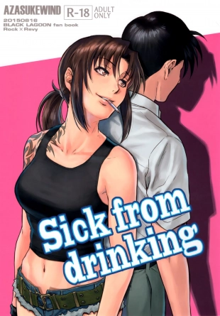 hentai Sick from drinking