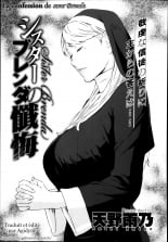 hentai Sister Brenda no Zange