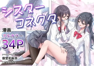 hentai Sister Connect