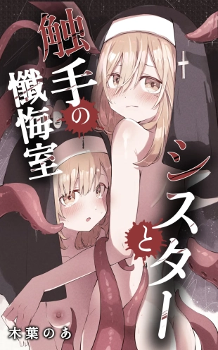 hentai Sisuta- to Syokusyu no Zange Situ