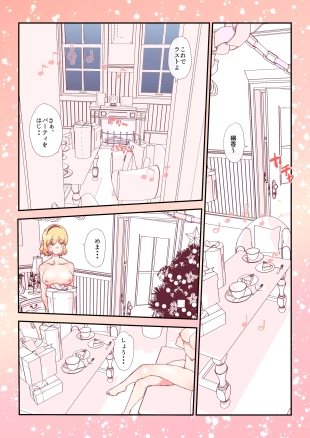 hentai skeb案件  #skeb #アリス #幽香