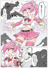 hentai 【Skeb】凌辱される変身ヒロイン