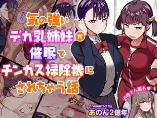 hentai Snooty Sisters Turned Smegma Sucking Sluts with Hypo