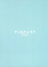 hentai yofukashi no uta