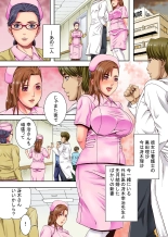 hentai Sokuochi Nurse 2 ~Niizuma Nurse to Netori no Utage~