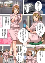 hentai Sokuochi Nurse ~Shinjin mo Senpai mo Hitozuma mo Shibari Rankou Play de~