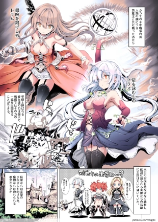 hentai Solais-chan to Tram-chan ga Bunny de Iroiro Shite kureru Hon