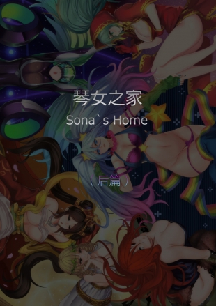 hentai Sona's Home Second Part