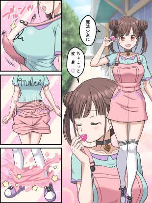 hentai Sonoda Chiyoko no Henshin Scene