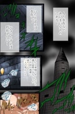 hentai Sonzai Mushi, Saimin soshite Rankou~Sonzai no Ousama