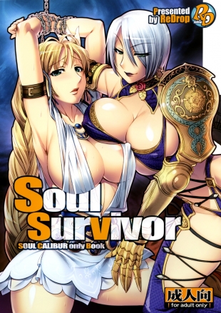 hentai Soul Survivor