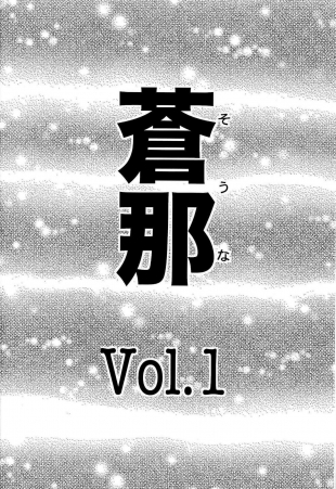 hentai Souna Vol. 1