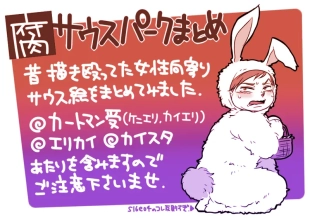 hentai South Park matome
