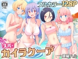 hentai Spa Cailaqua