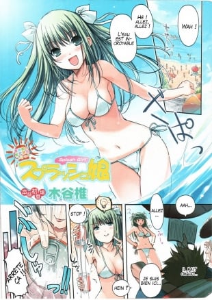 hentai Splash Musume - Splash Girl