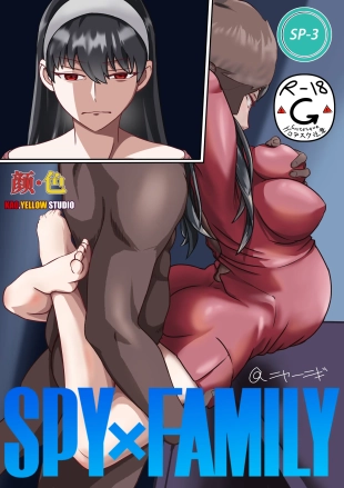 hentai Spy x Family SP-03 滅梟計画 间谍过家家