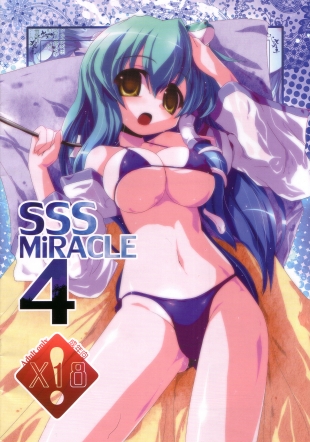 hentai SSS MiRACLE4