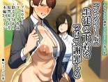 hentai Strip Down To Your Underwear and Appologize To Your Student -- Seito no Shitagi o Tsukete Shazai Shiro