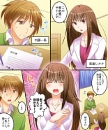 hentai Succubus, Level 1?