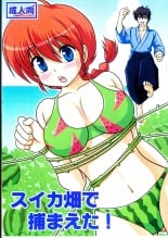 hentai ranma 12